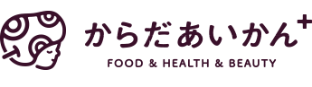 からだあいかん