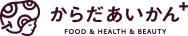 からだあいかん