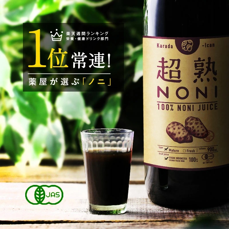 2種類選べる ノニジュース サモア産 果汁100% - 通販 - www.happyhead.in